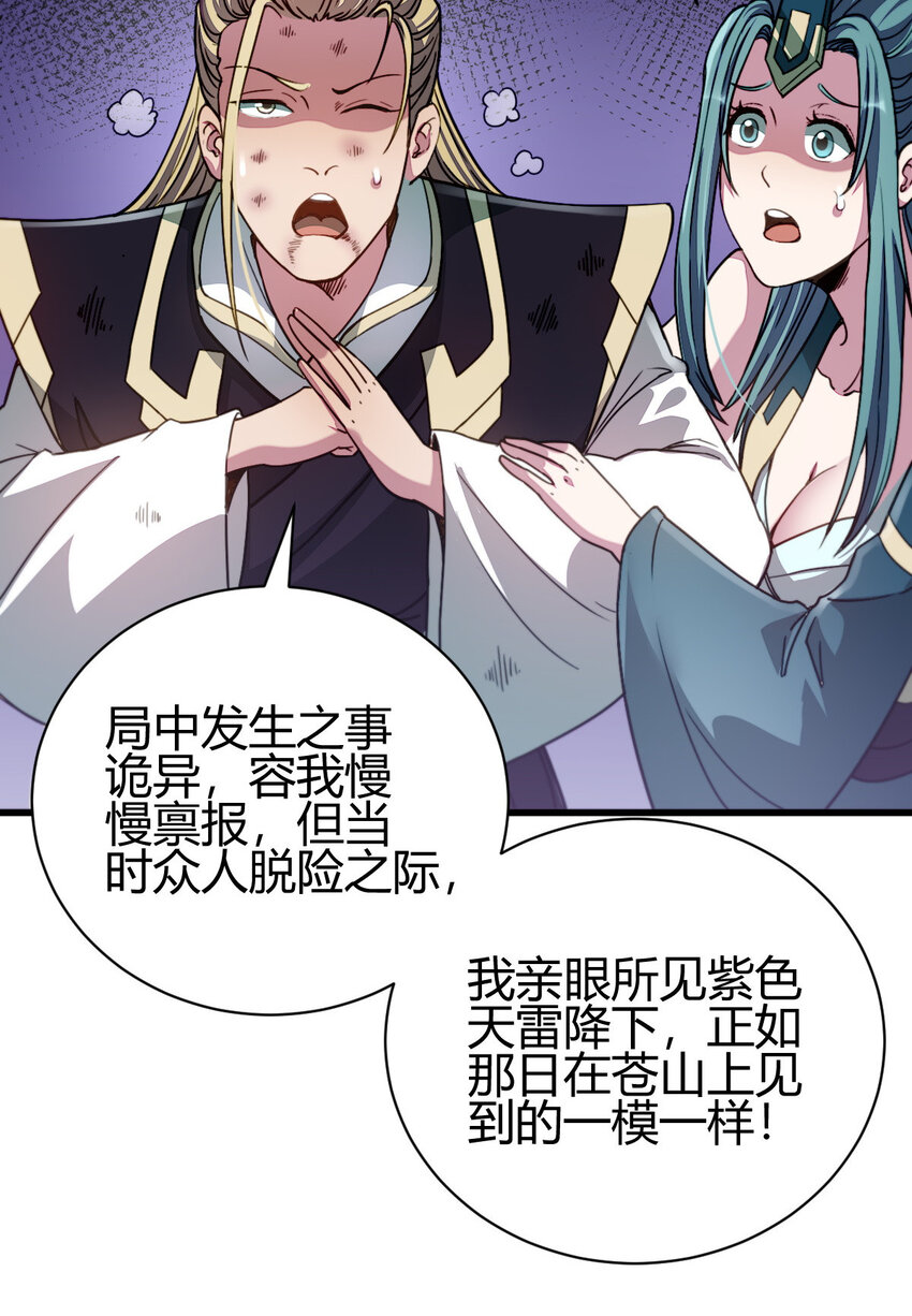 11 传授神通16