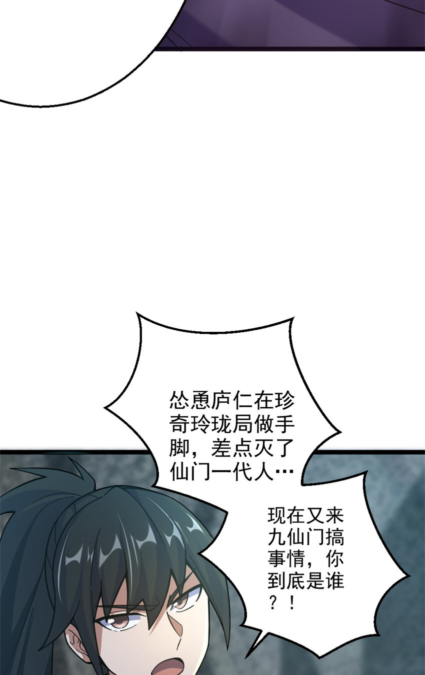 26 幕后黑手26
