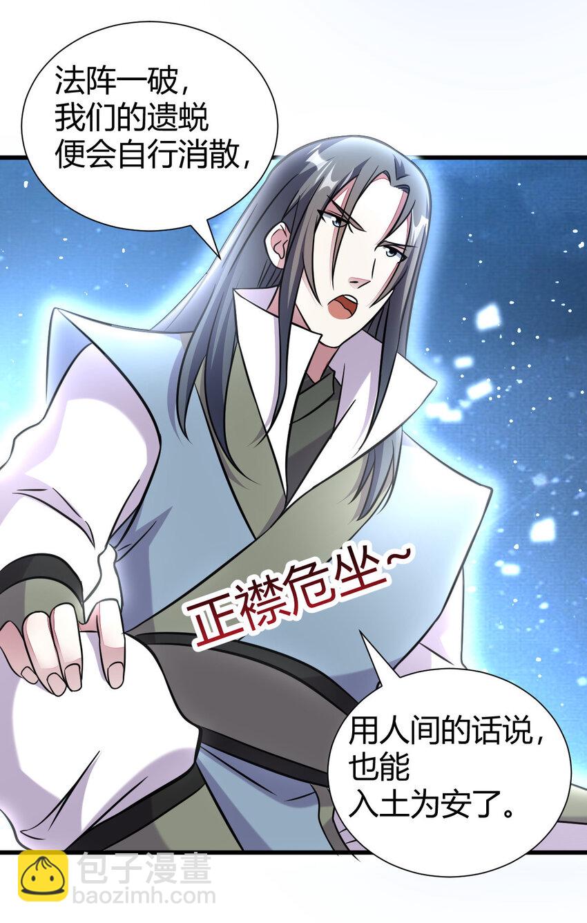 23 三仙法阵23