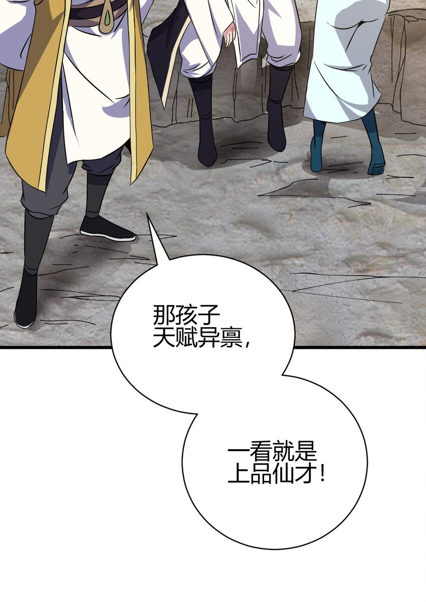 11 传授神通13