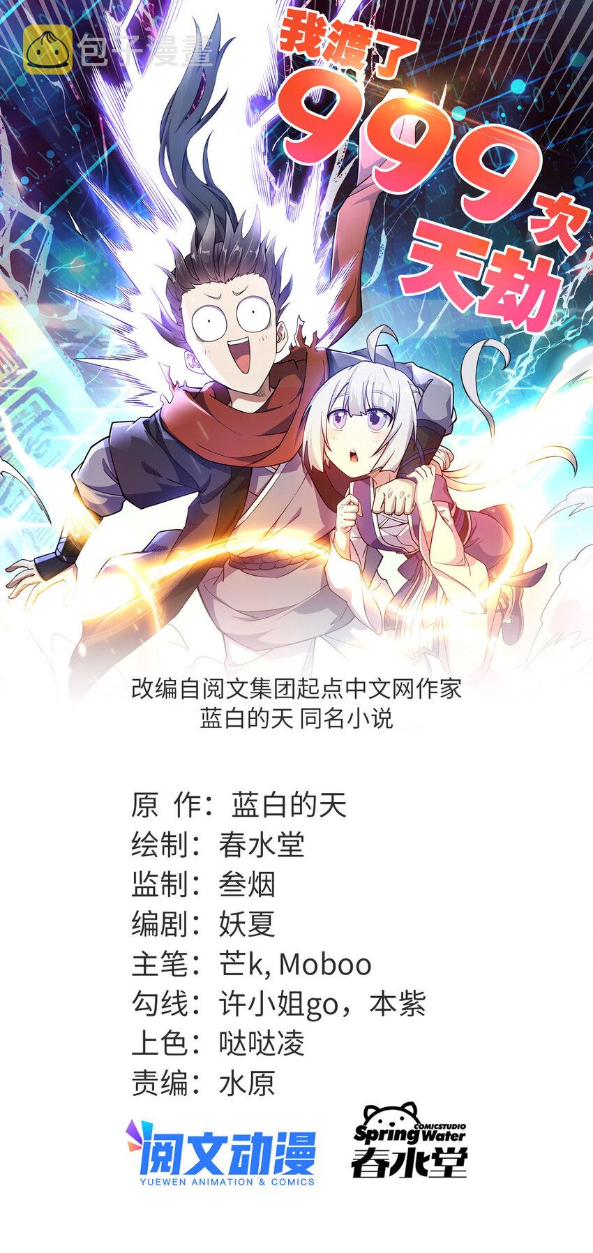 60 灵气白给0