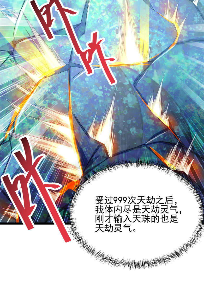 53 天珠爆体20