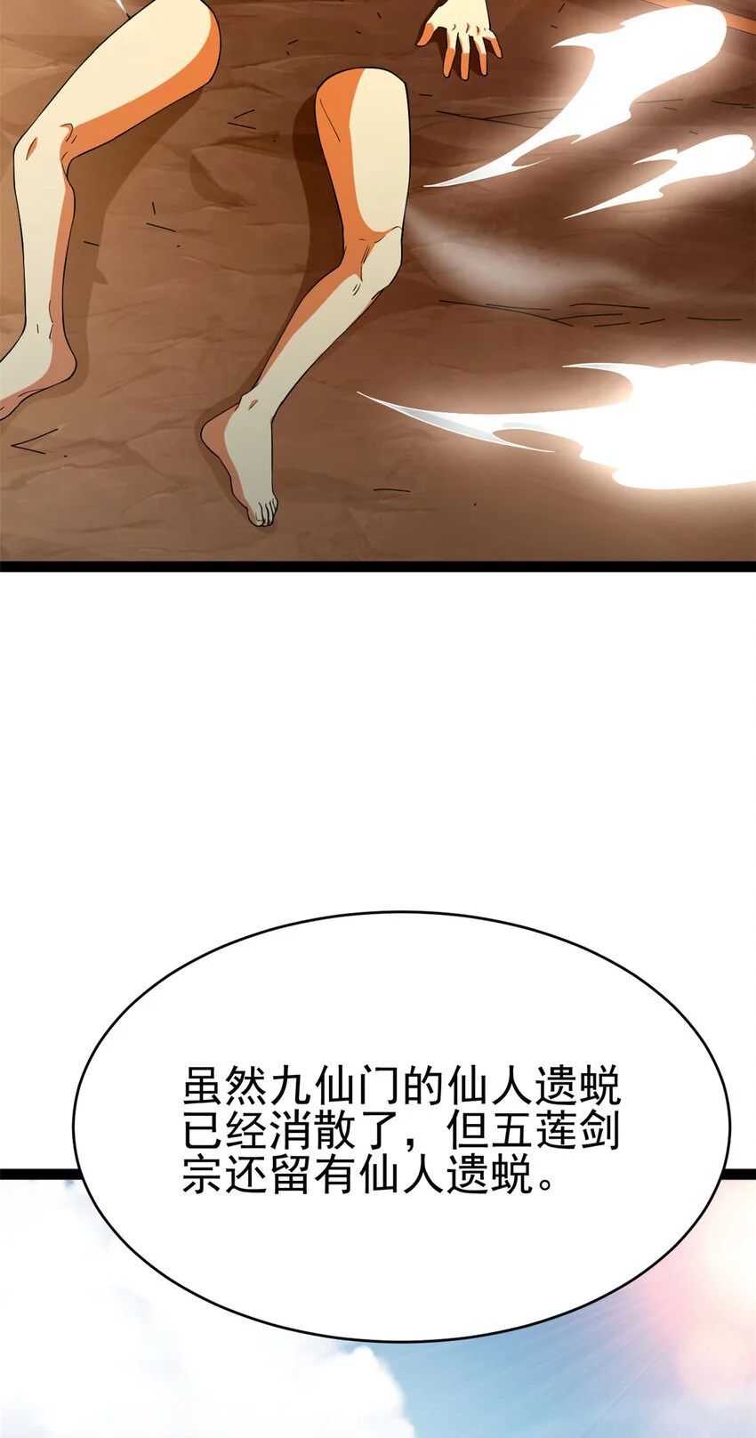 76 复活夸父20