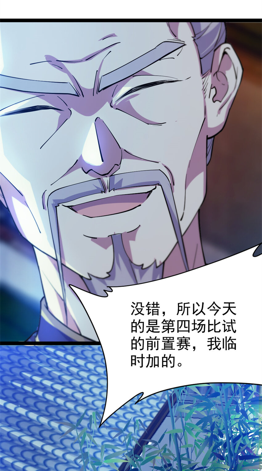 58 传授技能36