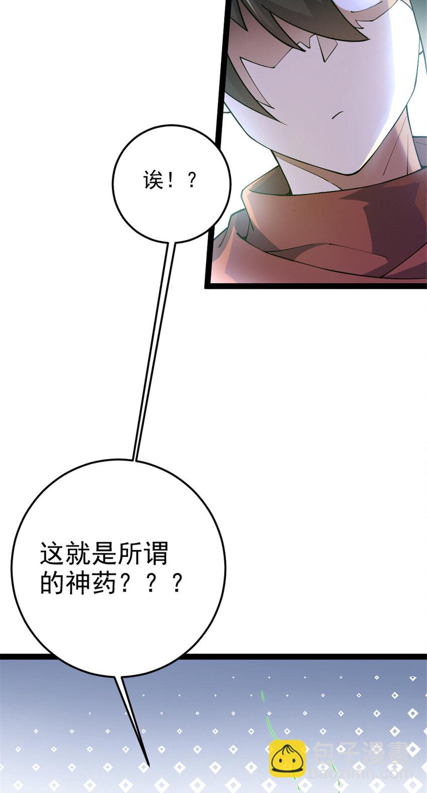 47 神药18