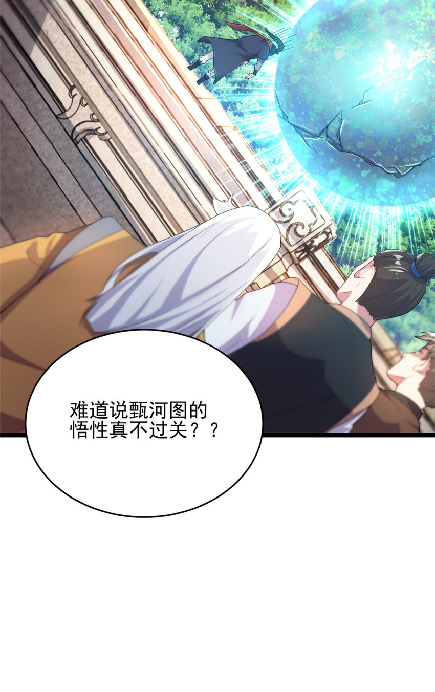 53 天珠爆体9
