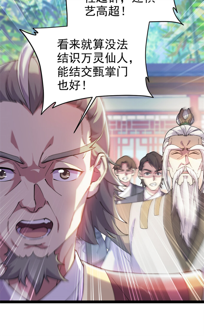58 传授技能16