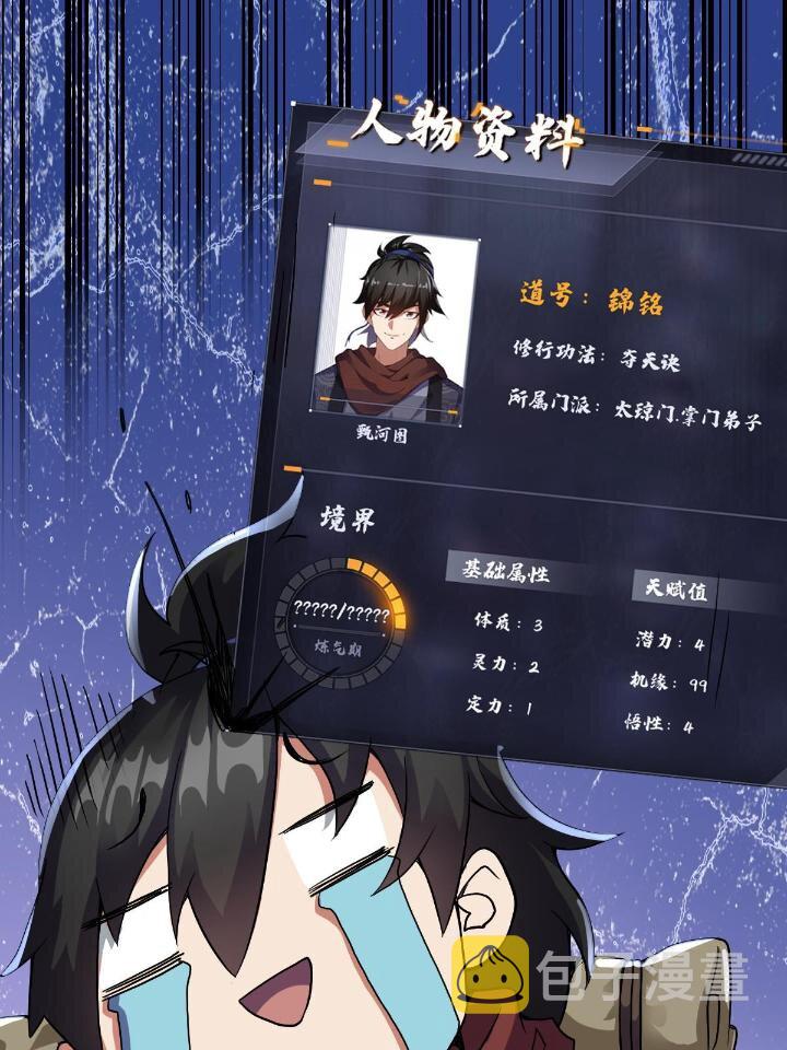 3 拜访五莲剑宗10