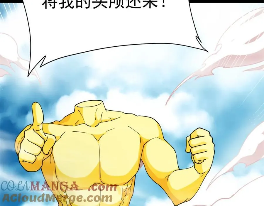 79 找到师父了40