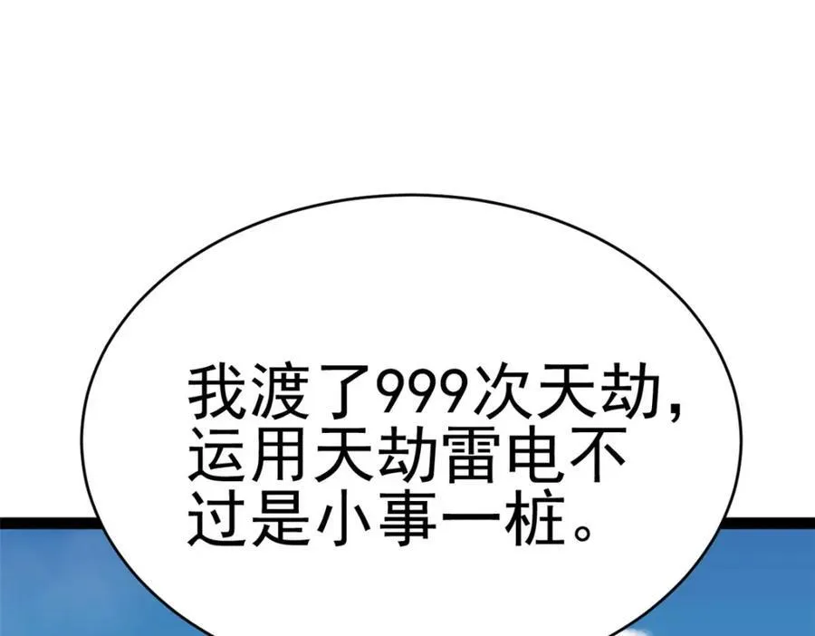 79 找到师父了7