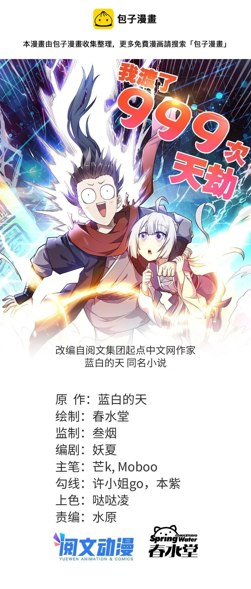 67 师父的遭遇0
