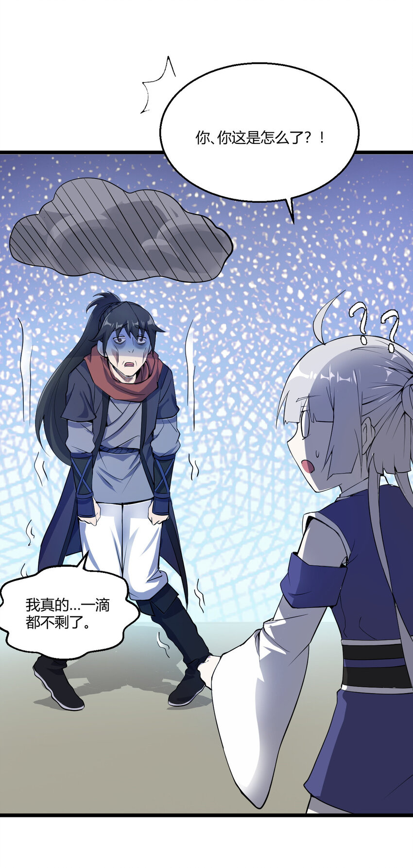 24 抢夺遗蜕10