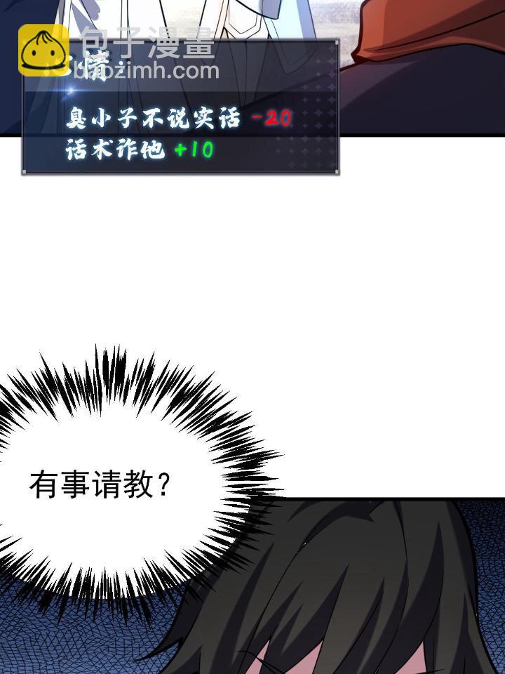 2 师妹天赋卓绝37