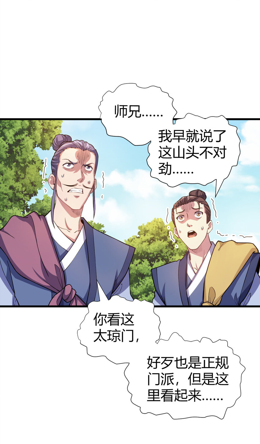 1（2）人都当我是大佬2
