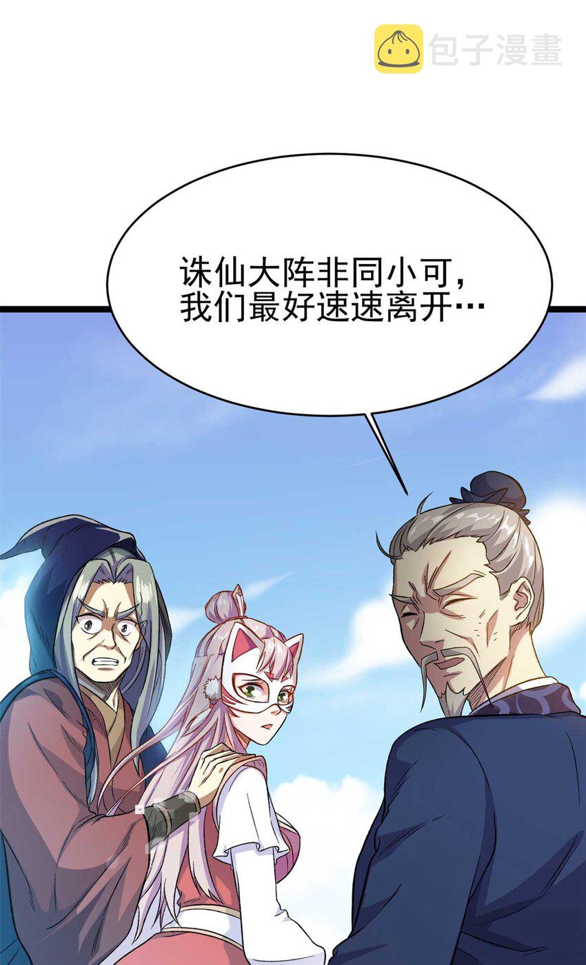 65 跟天人对战1