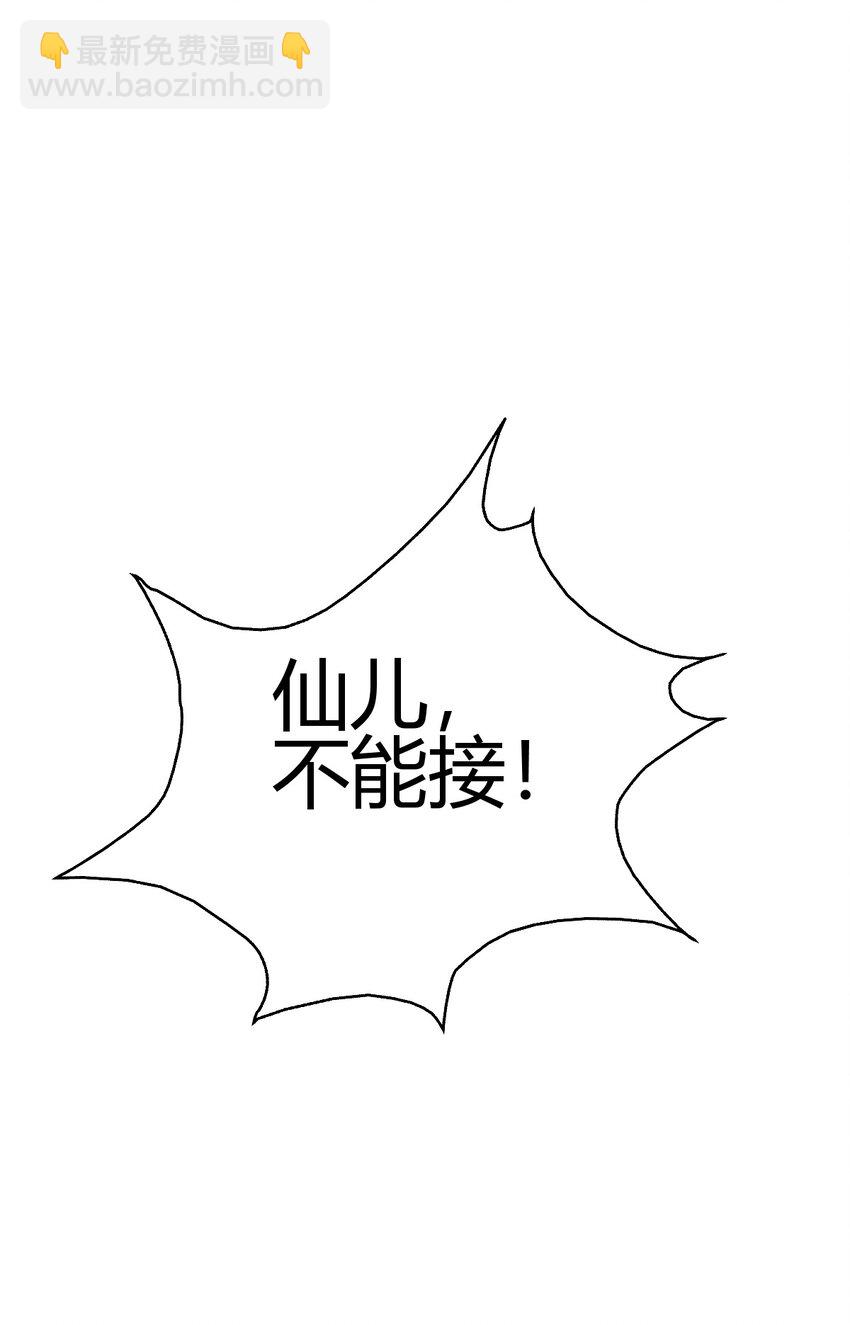 13 仙儿登场42