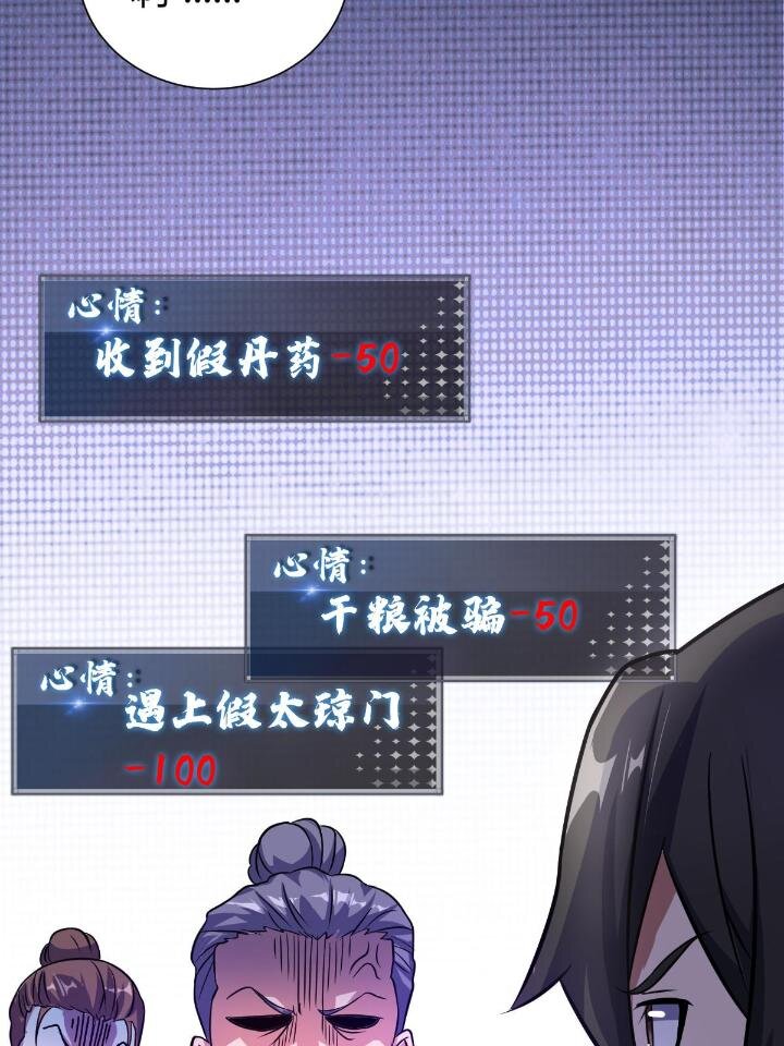 1（4）人来寻仇37