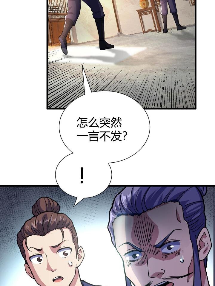 1（4）人来寻仇70