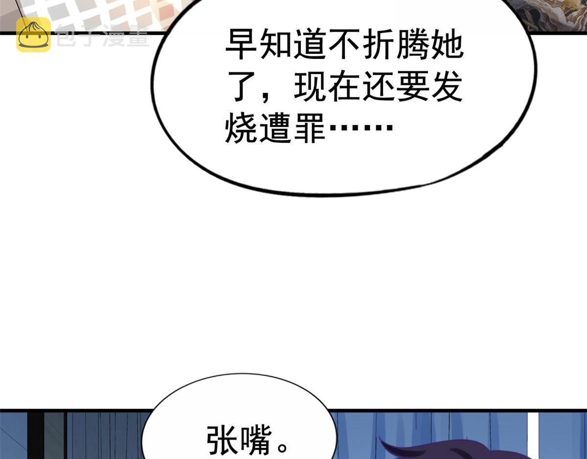 54 角色被抢31