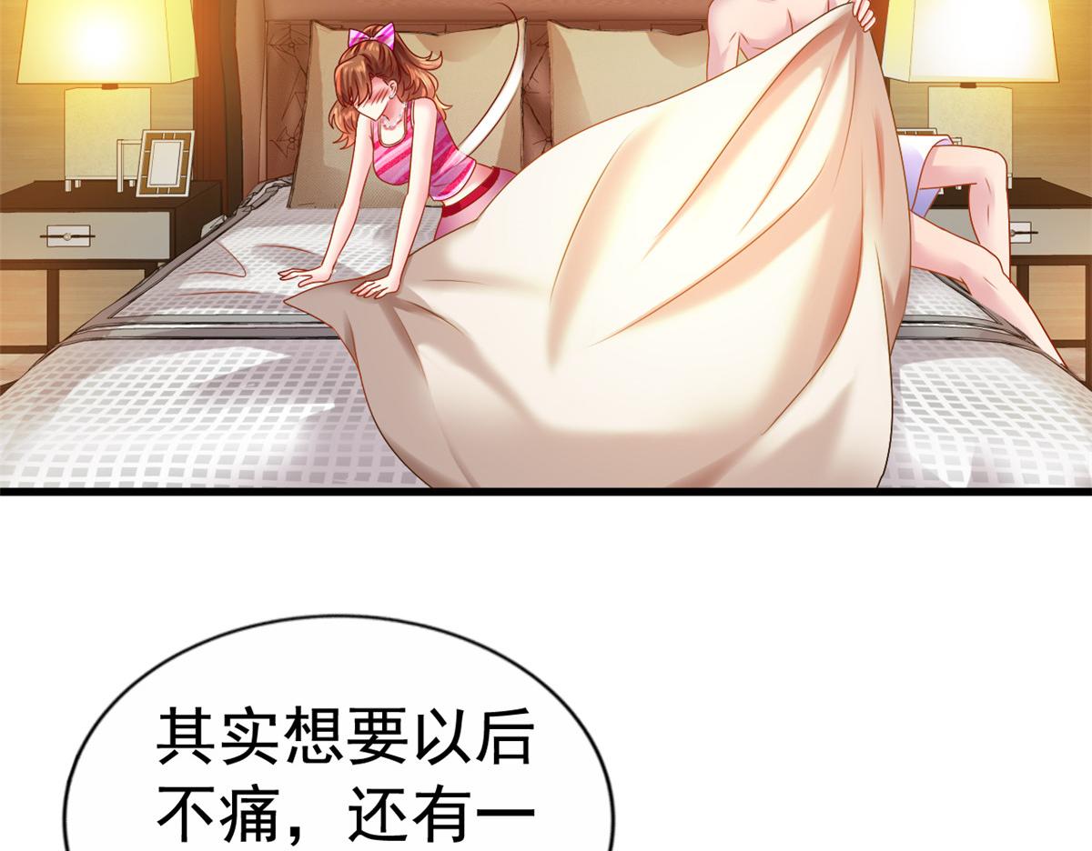 07 同床共枕60