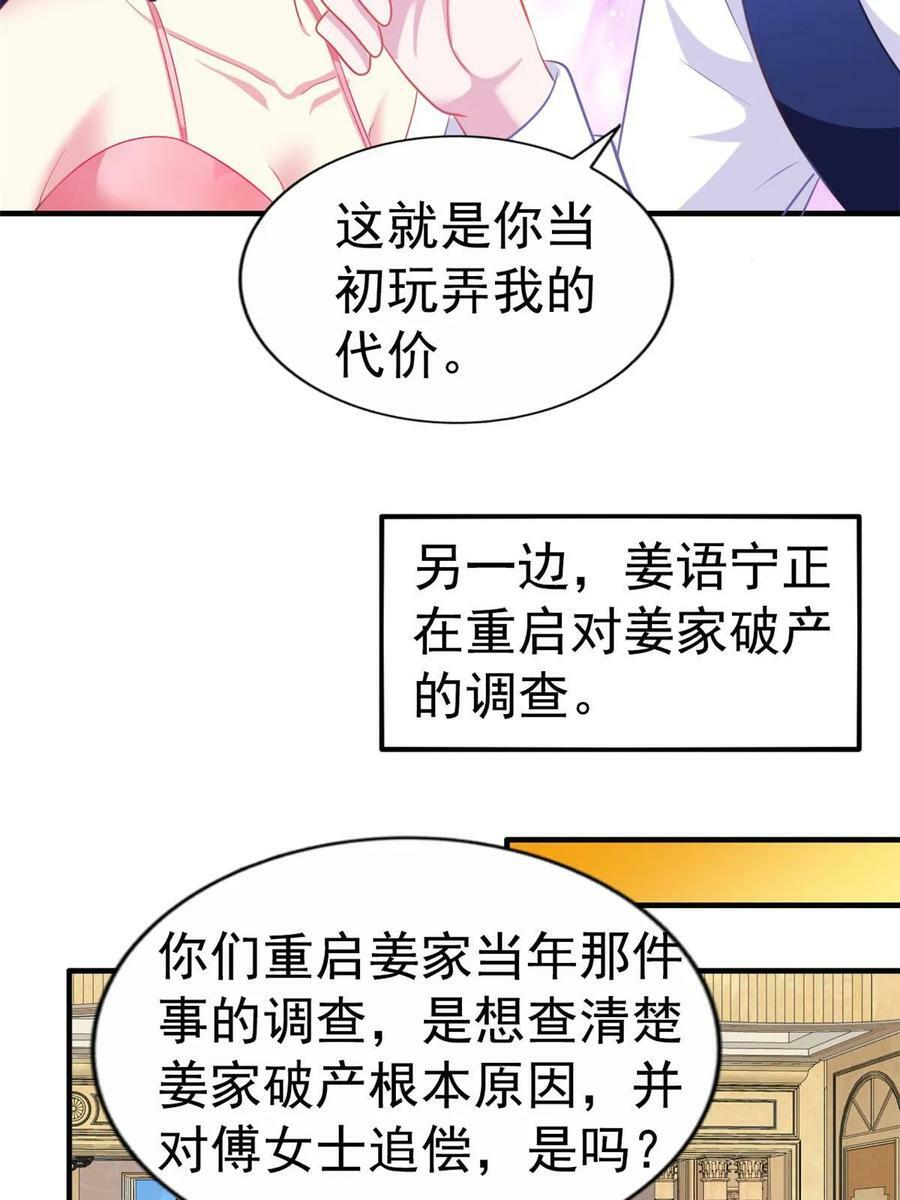 61 准备告亲妈15