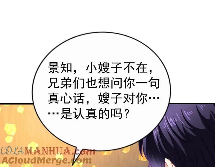 79 见二哥的朋友们87