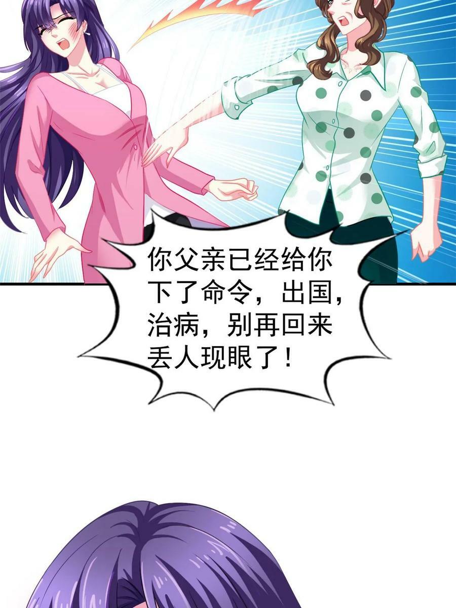 61 准备告亲妈33