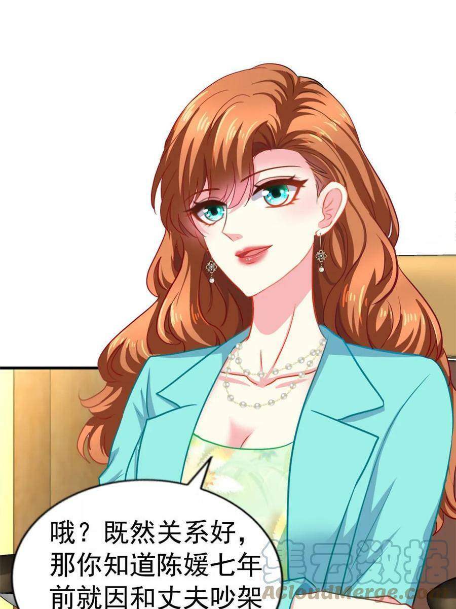 65 傅女士被抓16