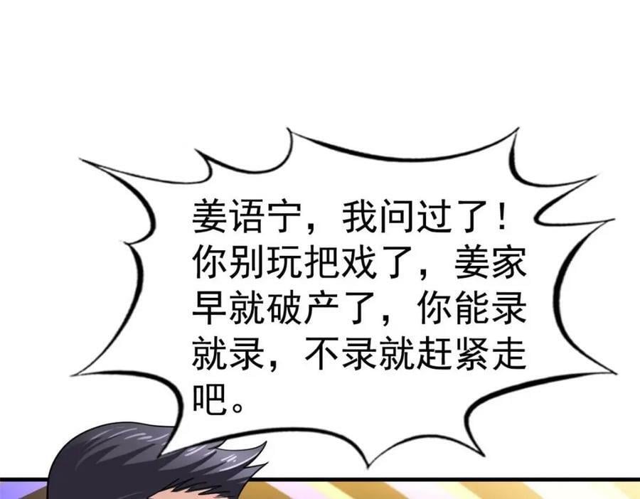 75 得罪了大股东89