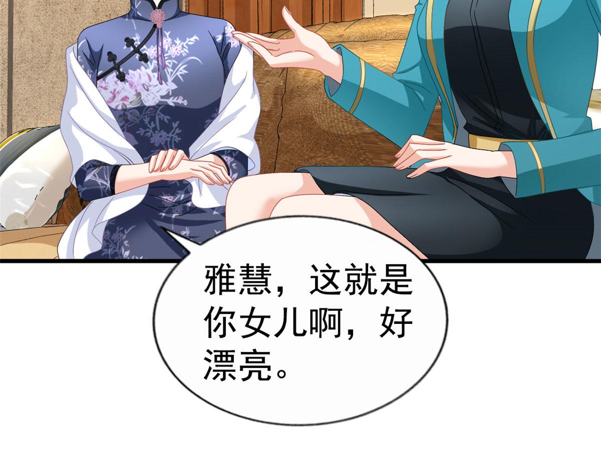 35 谁敢要你？73