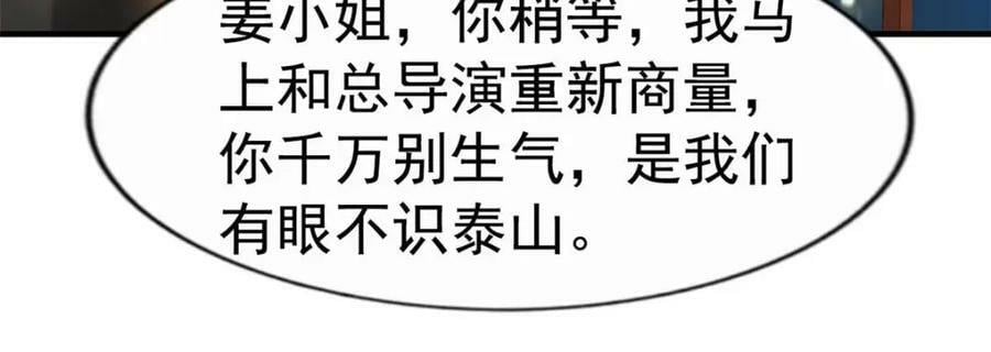 75 得罪了大股东86