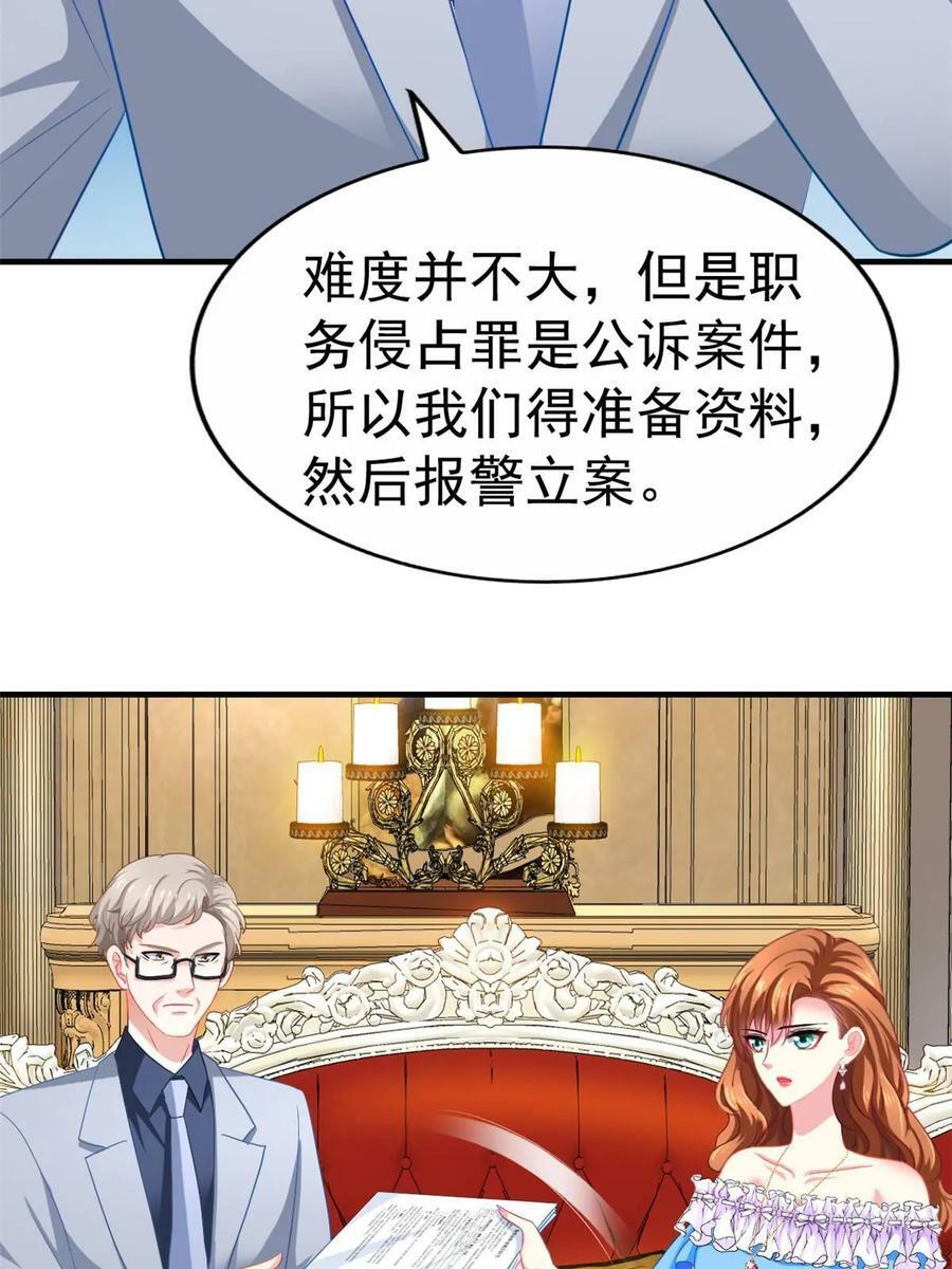 61 准备告亲妈19