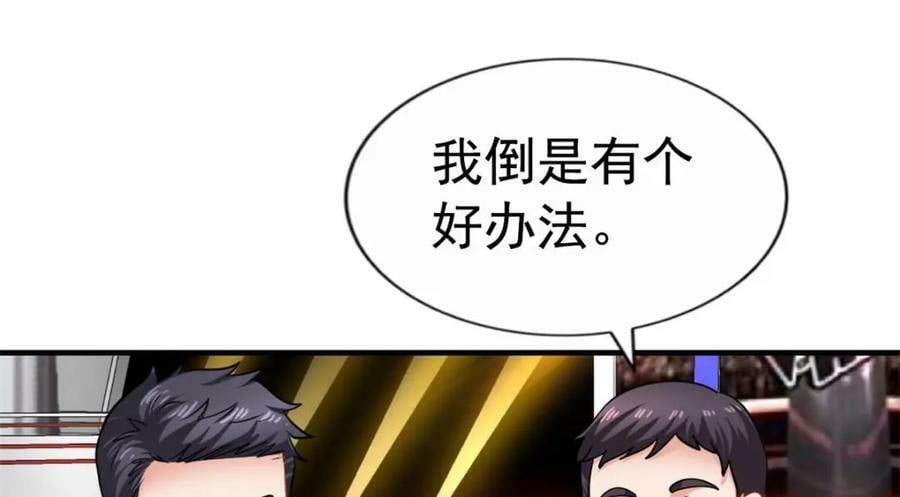 73 爸爸也不是普通人65