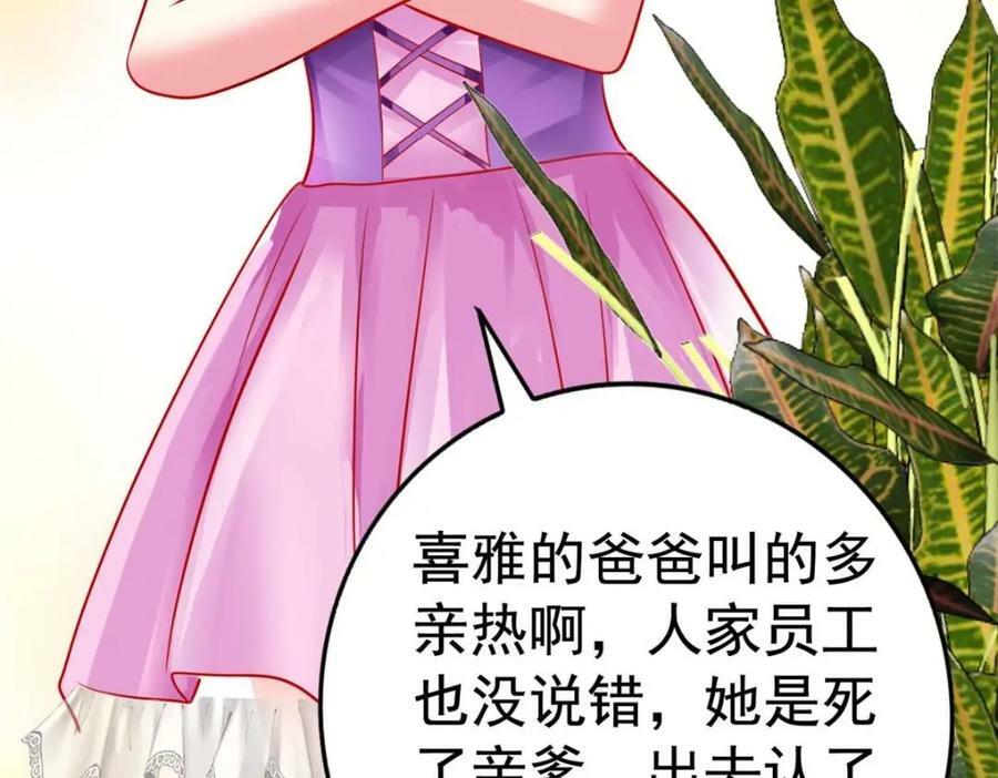 77 恶言伤人38