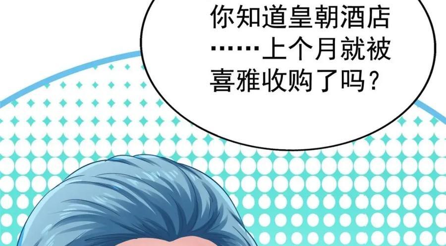 90 我是股东79