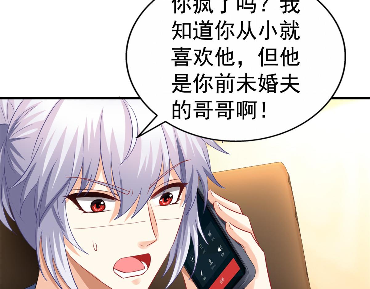 04 只是为了咬我一口47