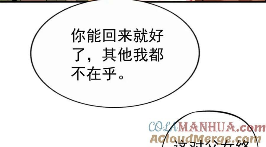 72 和爸爸见面84