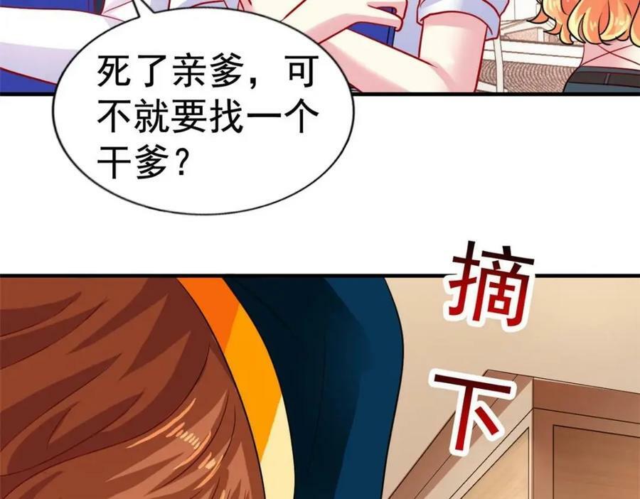 77 恶言伤人14