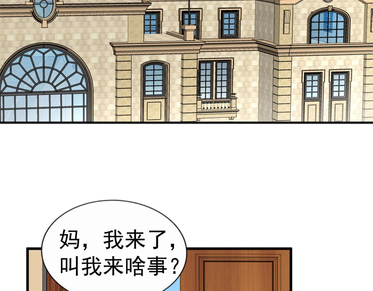 35 谁敢要你？68