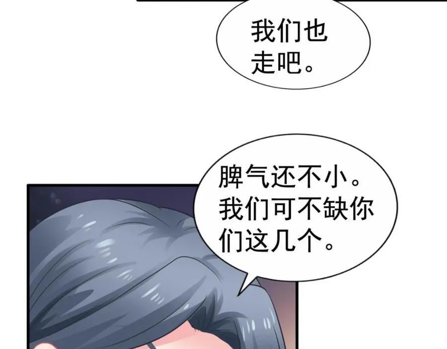84 从此粉上姜语宁43