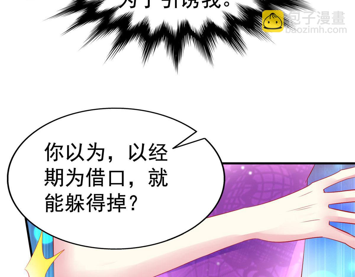 15 这个天神不老实103