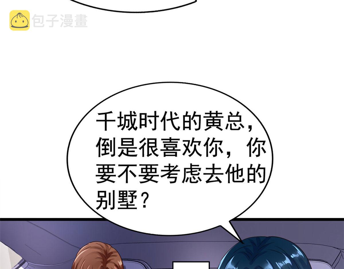 01 身陷丑闻22