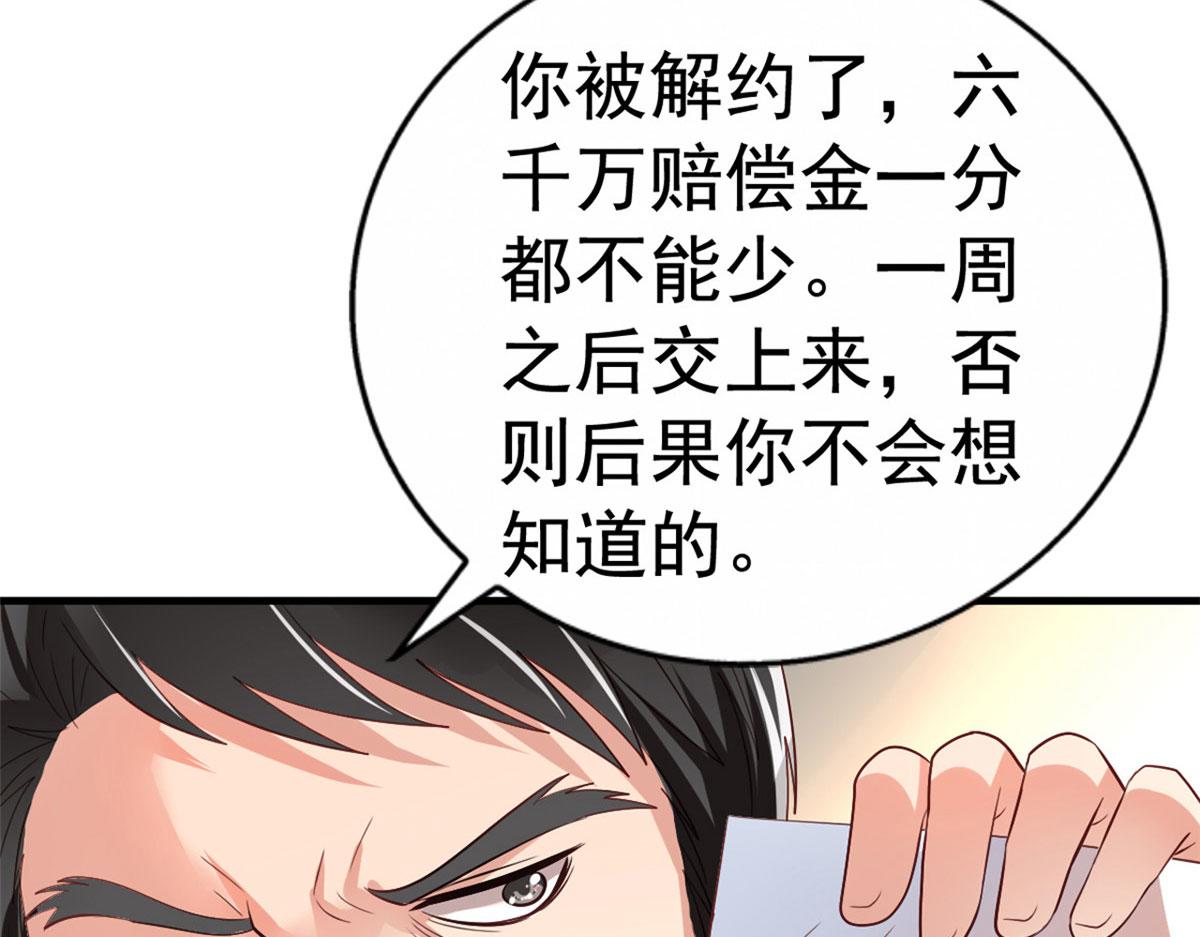 01 身陷丑闻8
