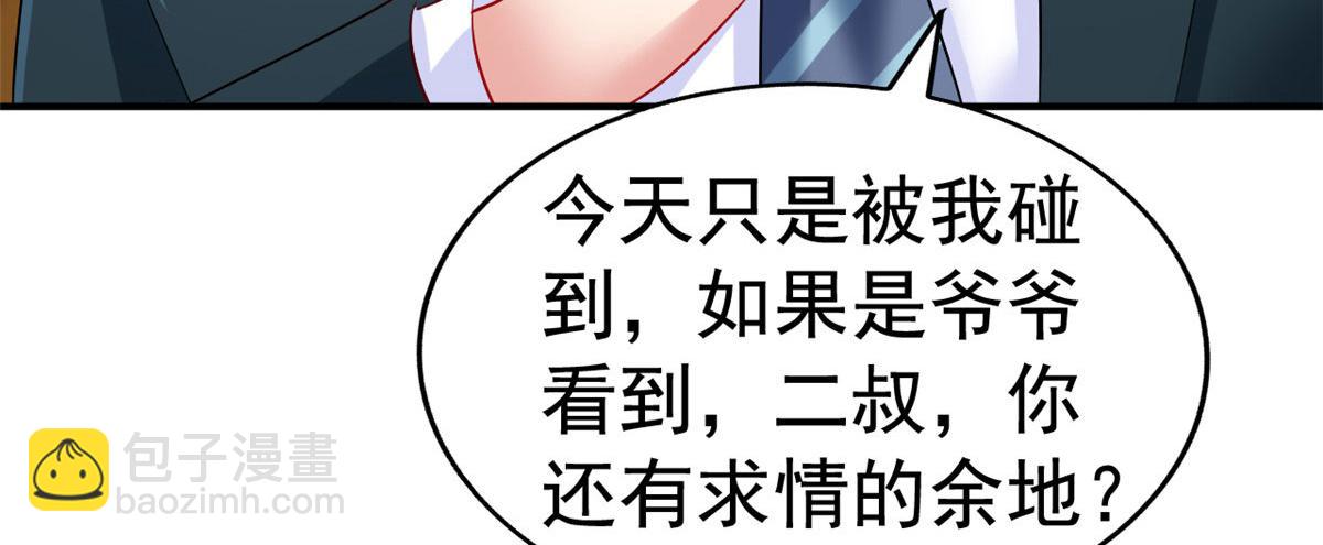 15 这个天神不老实6