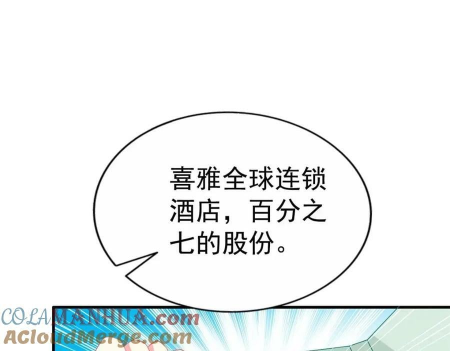 74 一夜暴富9