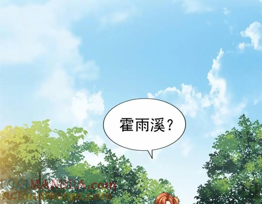 70 霍雨溪彻底认输36