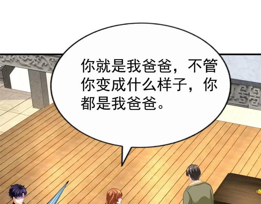 72 和爸爸见面75