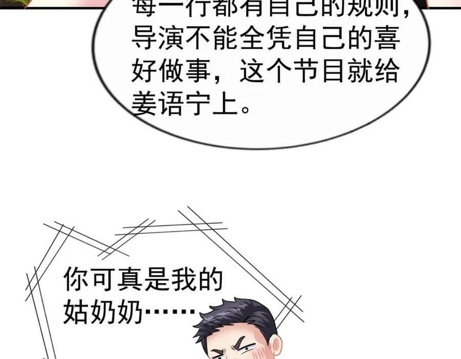 73 爸爸也不是普通人62