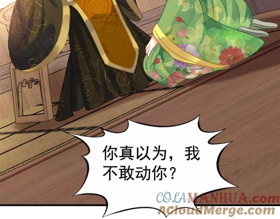 85 男主的认可21
