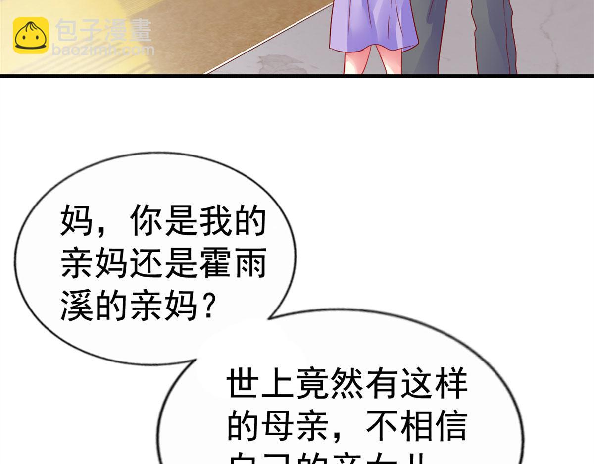 30 霍雨溪下跪49